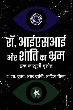 Raw, Isi Aur Shanti Ka Bhram: Ek Jasusi Vruttant (Hindi)