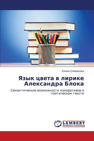 Yazyk tsveta v lirike Aleksandra Bloka: Semanticheskie vozmozhnosti kolorativov v poeticheskom tekste (Russian Edition),Used