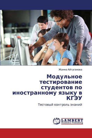 Modul'noe testirovanie studentov po inostrannomu yazyku v KGEU: Testovyy kontrol' znaniy (Russian Edition),Used