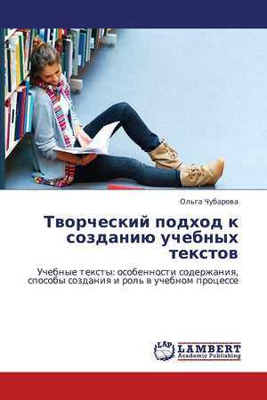Tvorcheskiy podkhod k sozdaniyu uchebnykh tekstov: Uchebnye teksty: osobennosti soderzhaniya, sposoby sozdaniya i rol' v uchebno,Used