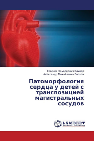 Patomorfologiya serdtsa u detey s transpozitsiey magistral'nykh sosudov (Russian Edition),Used