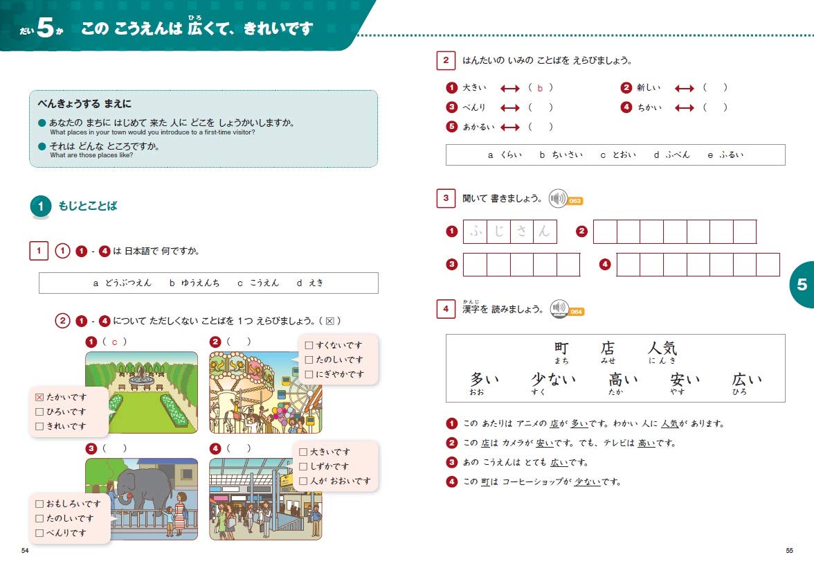 Marugoto: Japanese Language And Culture Elementary1 A2 Coursebook For Communicative Language Competences Rikai (Japanese Edition