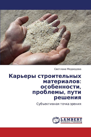Kar'ery stroitel'nykh materialov: osobennosti, problemy, puti resheniya: Sub