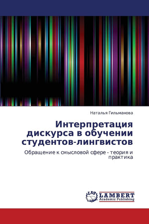 Interpretatsiya diskursa v obuchenii studentovlingvistov: Obrashchenie k smyslovoy sfere  teoriya i praktika (Russian Edition),Used