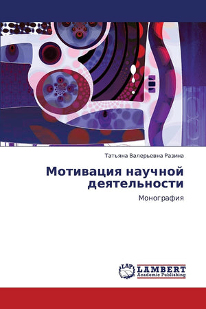Motivatsiya nauchnoy deyatel'nosti: Monografiya (Russian Edition),Used