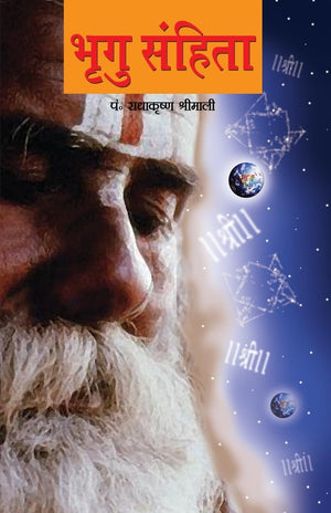 Bhrigu Sanhita (H) Hindi(Pb)