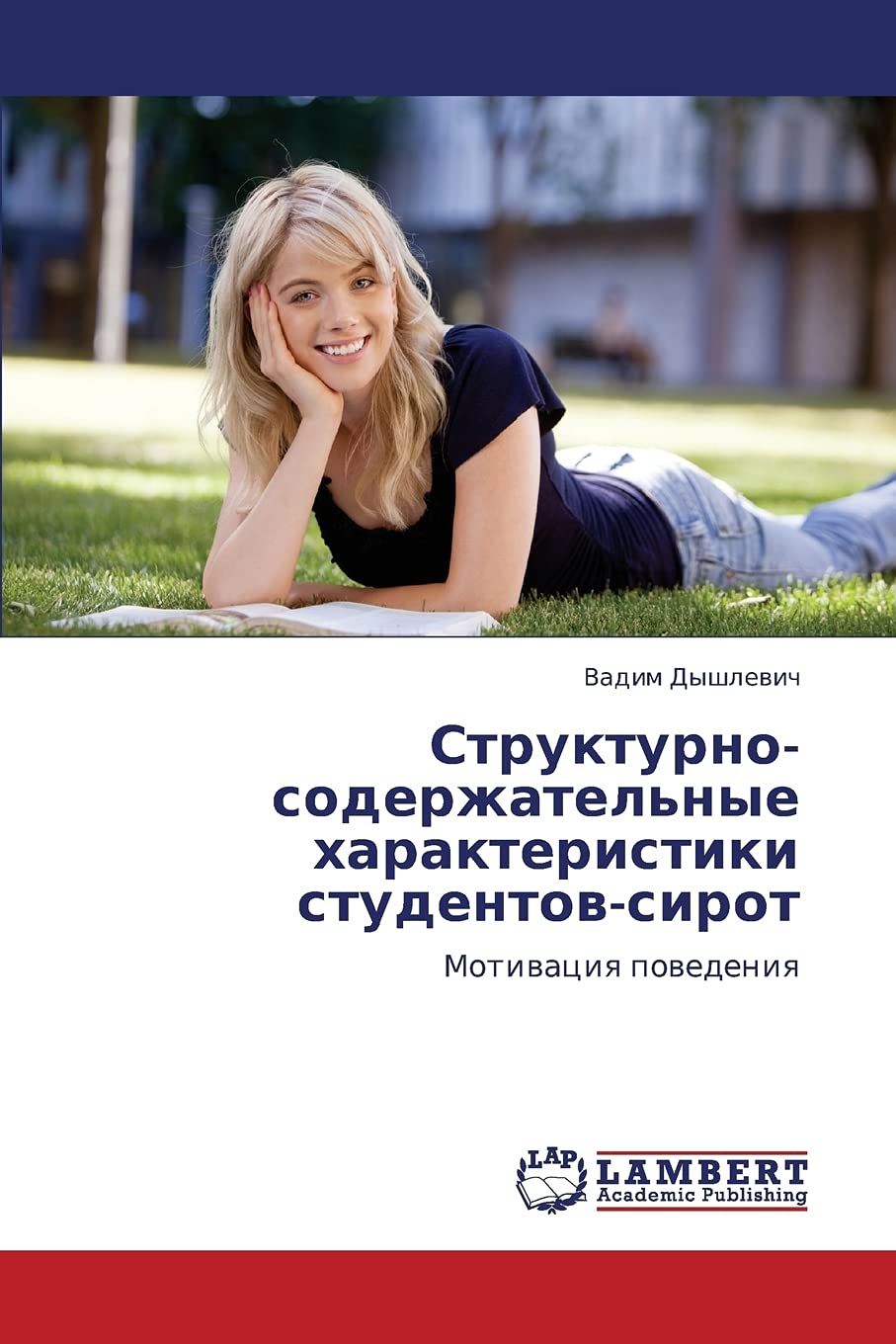 Strukturnosoderzhatel'nye kharakteristiki studentovsirot: Motivatsiya povedeniya (Russian Edition),Used