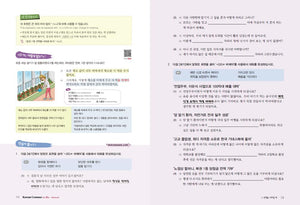 Korean Grammar In Use  Advanced