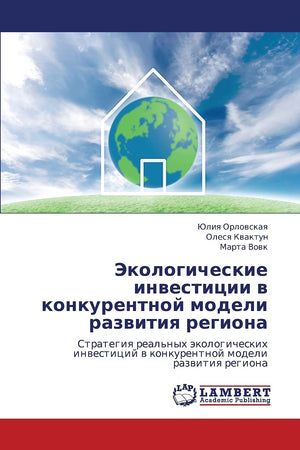 Ekologicheskie investitsii v konkurentnoy modeli razvitiya regiona: Strategiya real'nykh ekologicheskikh investitsiy v konkurent,Used