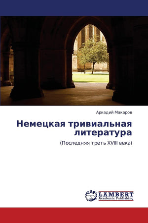 Nemetskaya trivial'naya literatura: (Poslednyaya tret' XVIII veka) (Russian Edition),Used