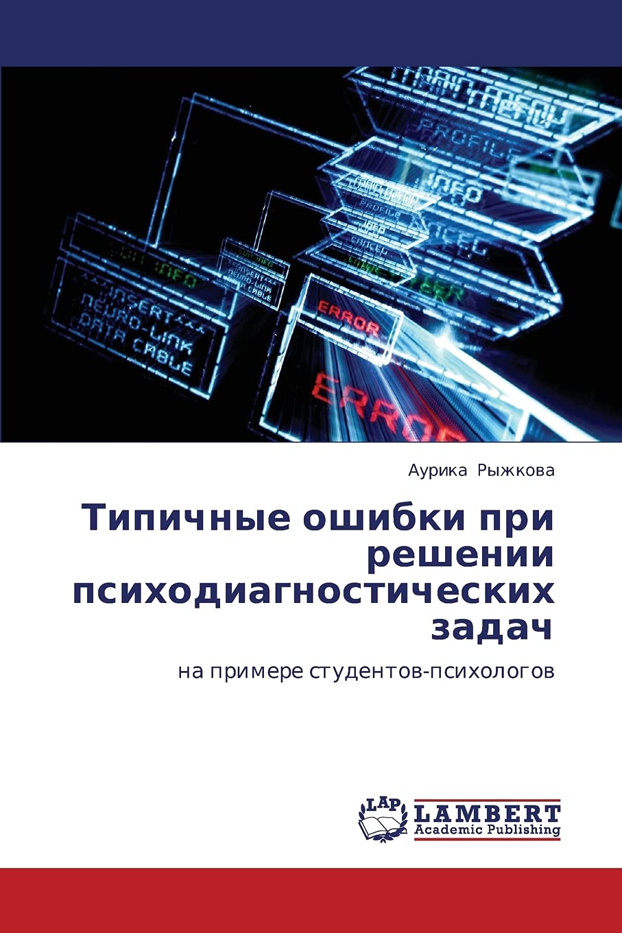 Tipichnye oshibki pri reshenii psikhodiagnosticheskikh zadach: na primere studentovpsikhologov (Russian Edition),Used