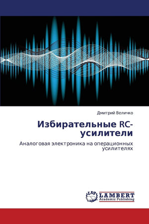 Izbiratel'nye RCusiliteli: Analogovaya elektronika na operatsionnykh usilitelyakh (Russian Edition),Used