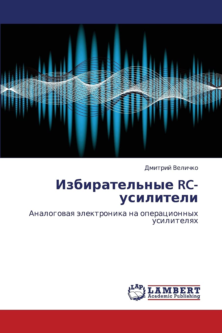 Izbiratel'nye RCusiliteli: Analogovaya elektronika na operatsionnykh usilitelyakh (Russian Edition),Used
