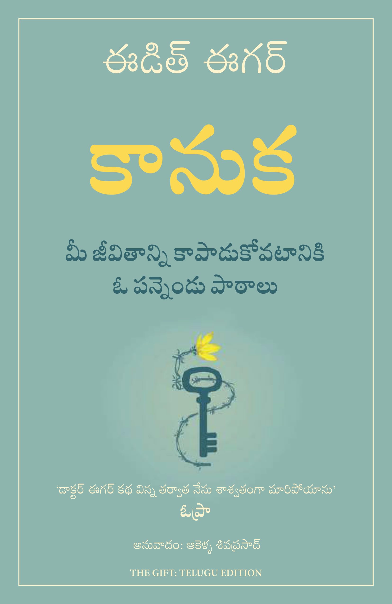 The Gift: 12 Lessons To Save Your Life (Telugu)