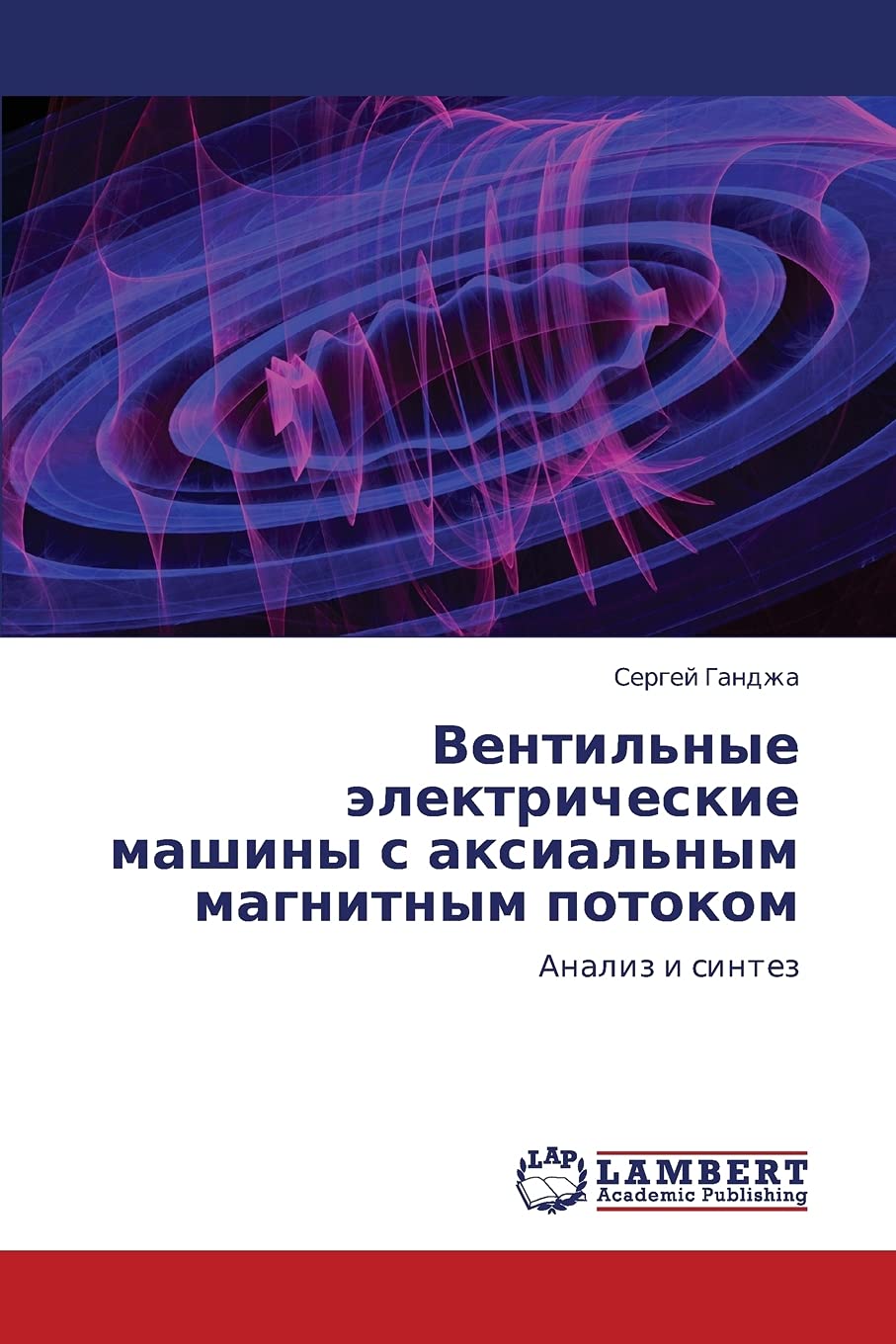 Ventil'nye elektricheskie mashiny s aksial'nym magnitnym potokom: Analiz i sintez (Russian Edition),Used