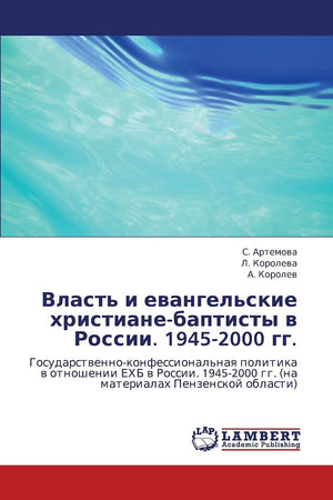 Vlast' i evangel'skie khristianebaptisty v Rossii. 19452000 gg.: Gosudarstvennokonfessional'naya politika v otnoshenii EKhB v,Used