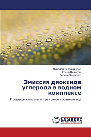 Emissiya dioksida ugleroda v vodnom komplekse: Protsessy ochistki i transportirovaniya vod (Russian Edition),Used