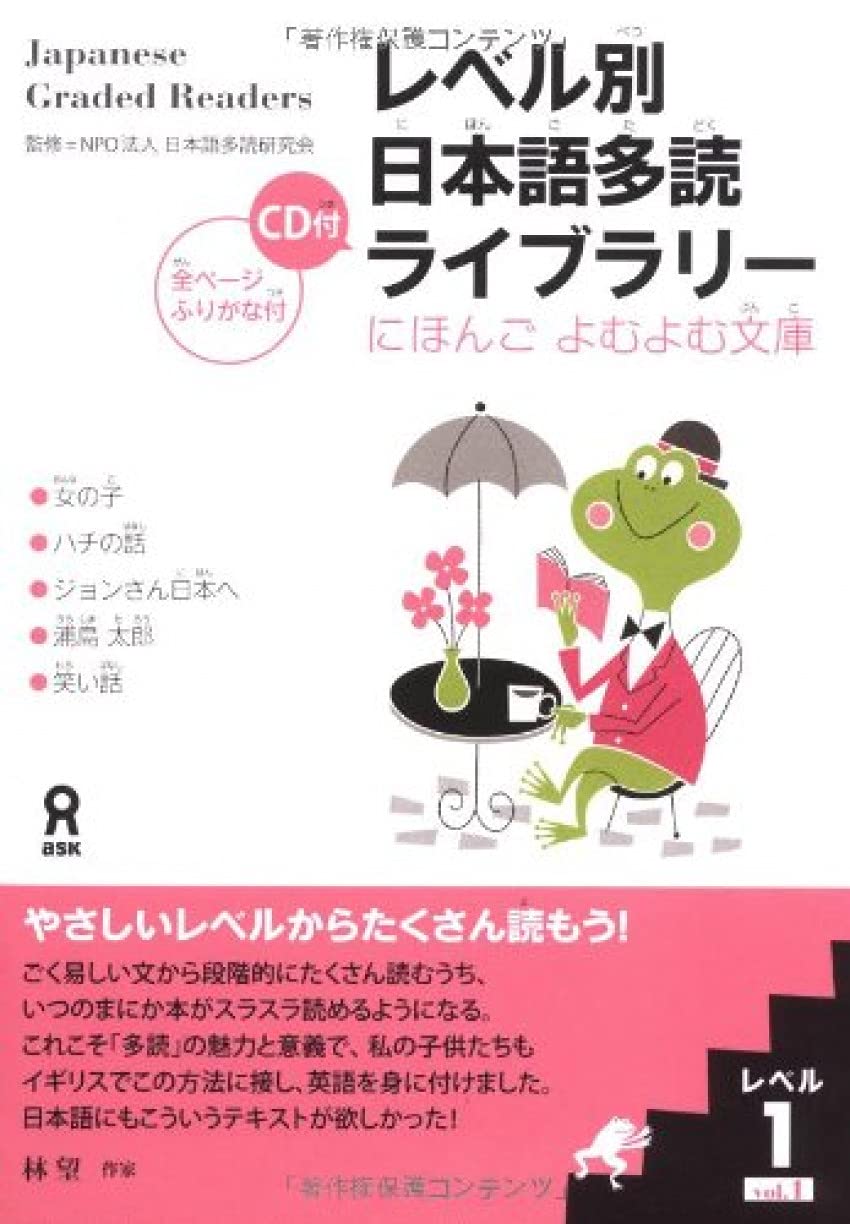 Japanese Graded Readers: Level 1, Vol. 1 w/ Audio CD (Japanese Edition),Used