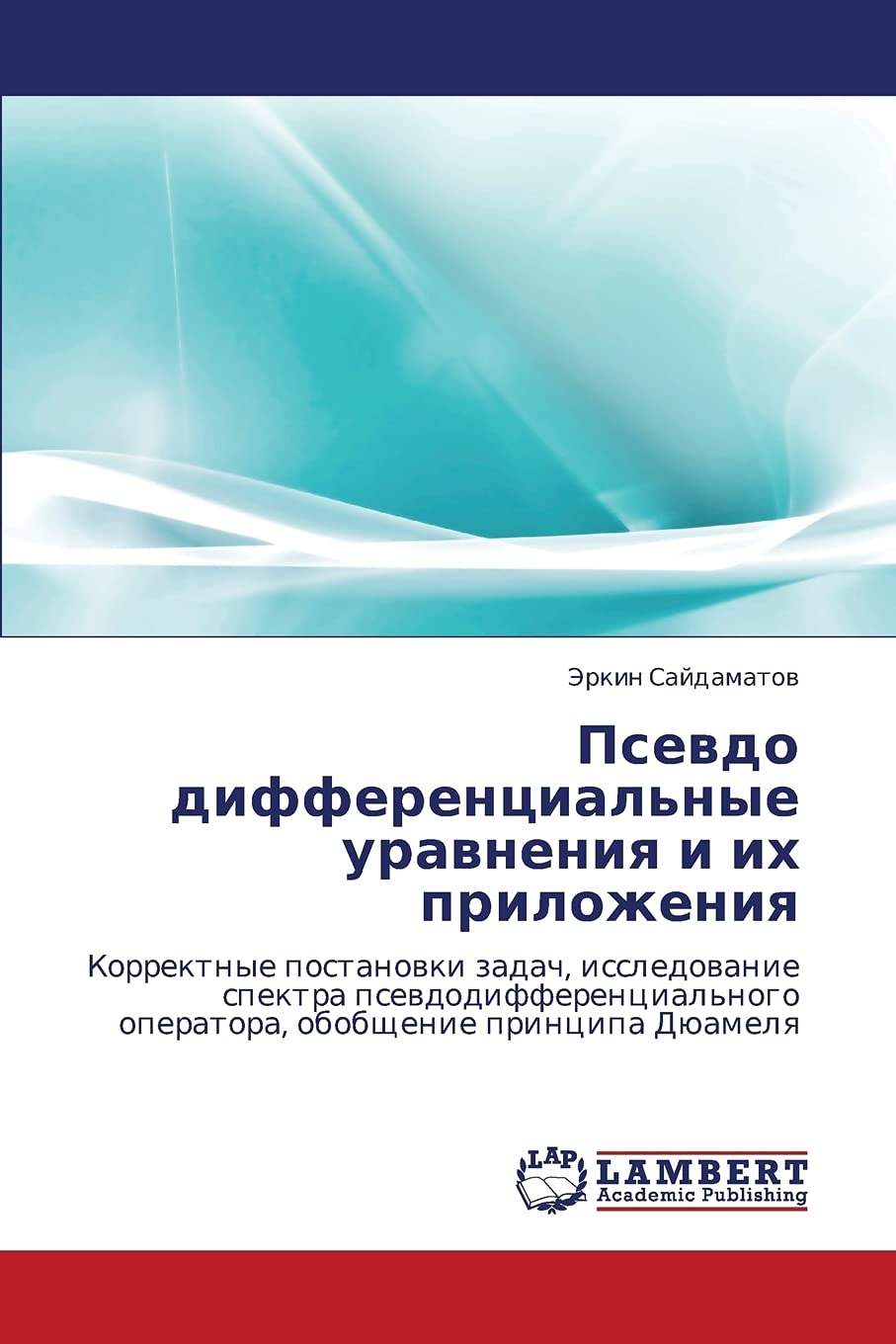 Psevdo differentsial'nye uravneniya i ikh prilozheniya: Korrektnye postanovki zadach, issledovanie spektra psevdodifferentsial'n,Used
