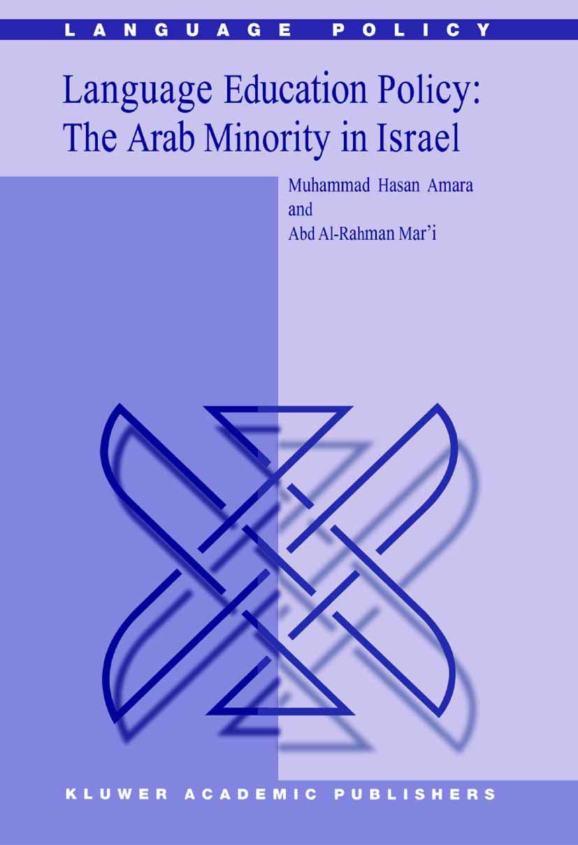 Language Education Policy: The Arab Minority in Israel (Language Policy, 1),Used