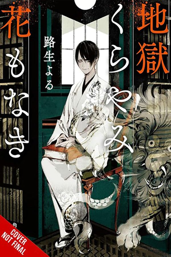 Hell Is Dark with No Flowers, Vol. 1 (light novel) (Hell Is Dark with No Flowers (light novel), 1),New