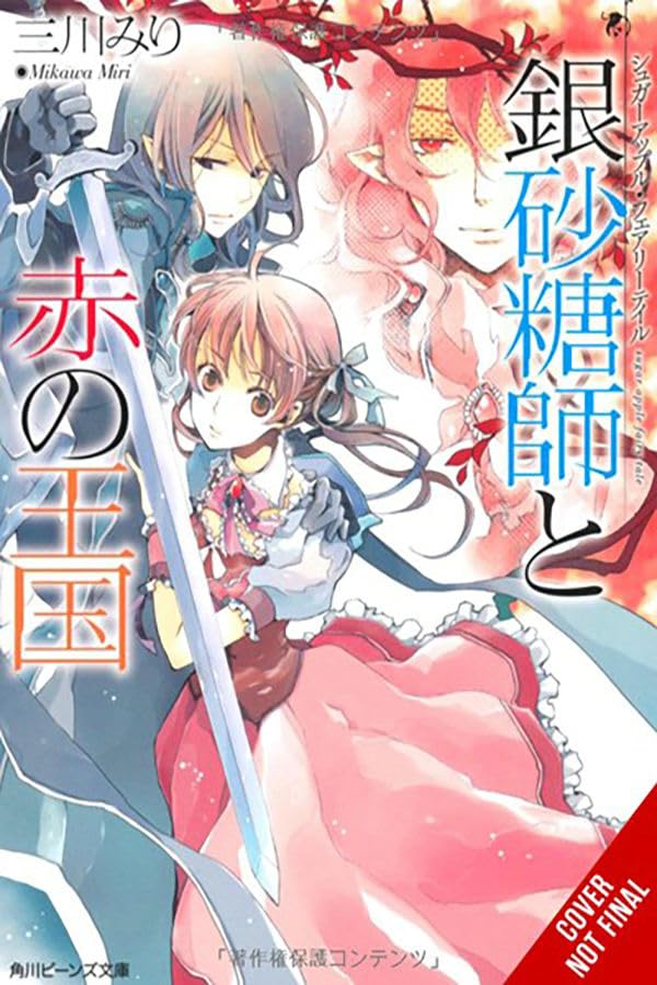 Sugar Apple Fairy Tale, Vol. 6 (light novel): The Silver Sugar Master and the Crimson Kingdom (Volume 6) (Sugar Apple Fairy Tale,New