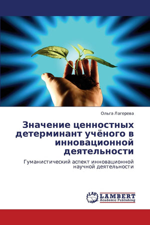 Znachenie tsennostnykh determinant uchyenogo v innovatsionnoy deyatel'nosti: Gumanisticheskiy aspekt innovatsionnoy nauchnoy dey,Used