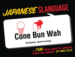 Japanese Slanguage: A Fun Visual Guide to Japanese Terms and Phrases (English and Japanese Edition),Used
