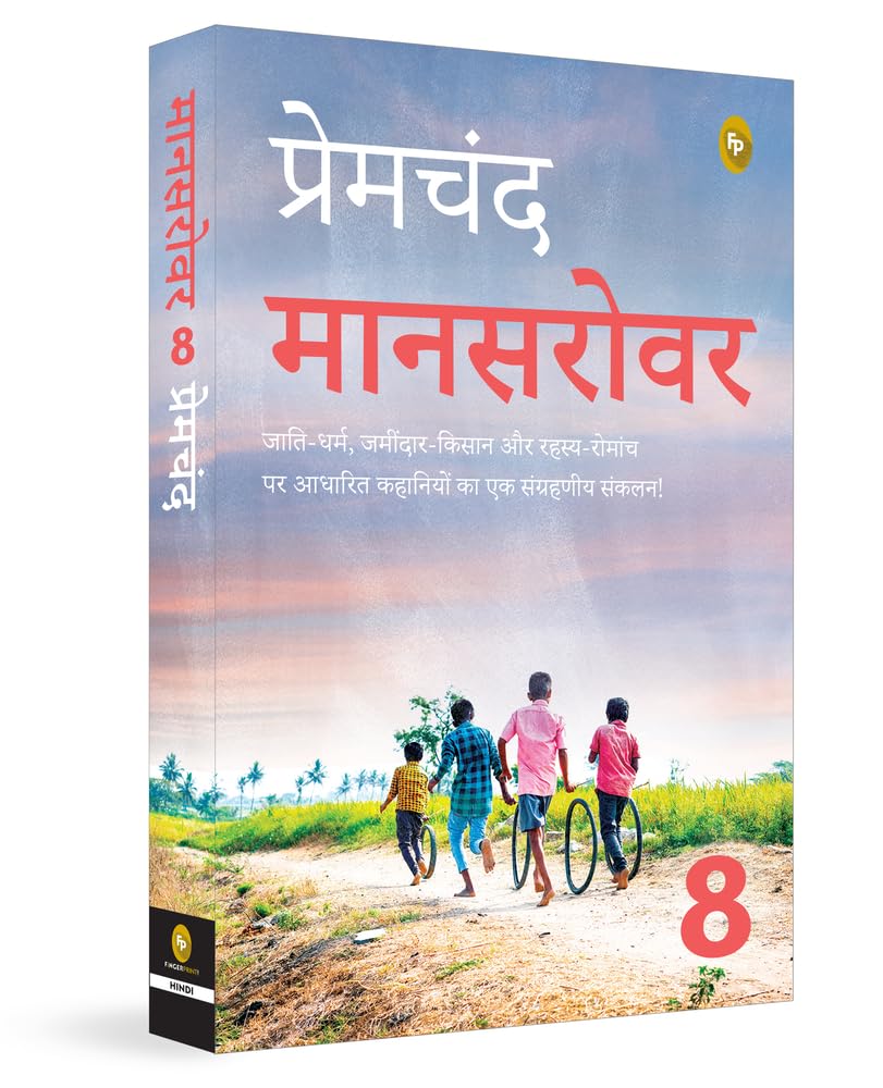Mansarovar: Book 8 (Hindi Edition),New