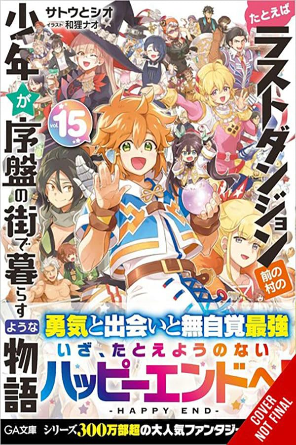 Suppose a Kid from the Last Dungeon Boonies Moved to a Starter Town, Vol. 15 (light novel) (Volume 15) (Suppose a Kid from the L,New
