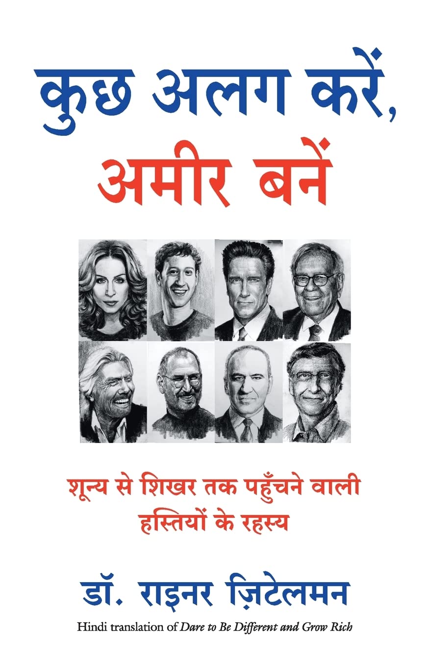 Kuch Alag Karen, Ameer Bane (Hindi)
