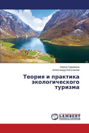 Teoriya i praktika ekologicheskogo turizma (Russian Edition),Used
