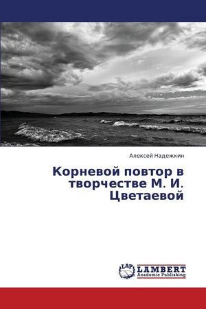 Kornevoy povtor v tvorchestve M. I. Tsvetaevoy (Russian Edition),Used