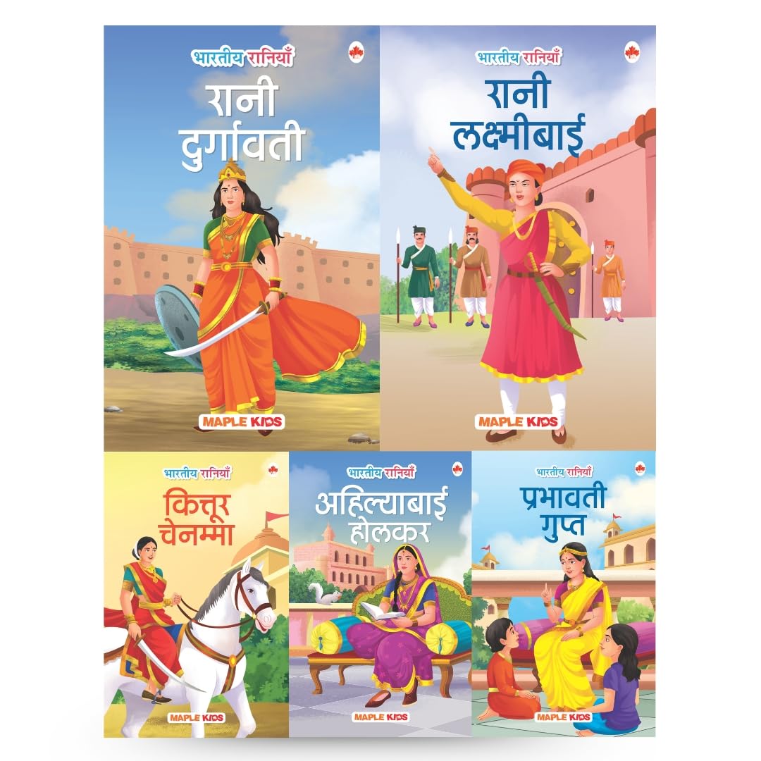 Story Books For Kids - Indian Queens (Set Of 5 Books) (Illustrated) (Hindi) - Kittur Chennamma, Durgavati, Prabhavati Gupta, Ahilyabai Holkar, Rani Lakshmi Bai