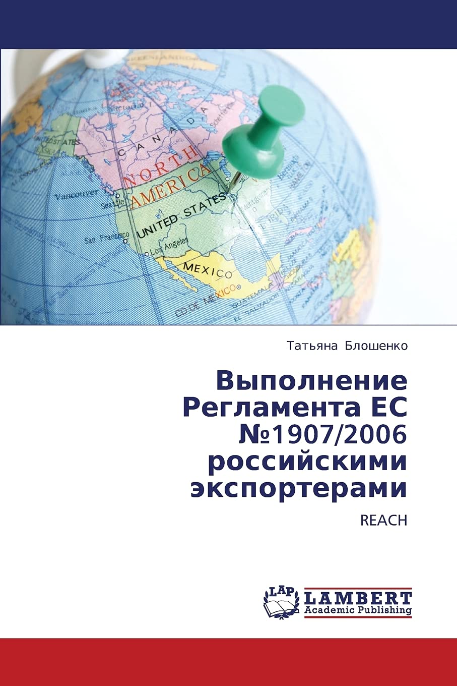 Vypolnenie Reglamenta ES ?1907/2006 rossiyskimi eksporterami: REACH (Russian Edition),Used