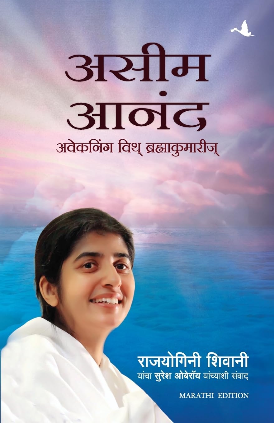 Happiness Unlimited (Marathi)