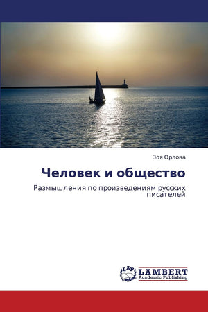 Chelovek i obshchestvo: Razmyshleniya po proizvedeniyam russkikh pisateley (Russian Edition),Used