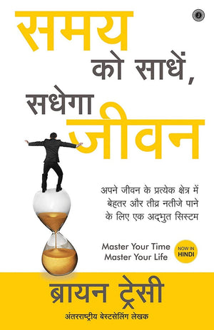 Master Your Time, Master Your Life (Hindi)