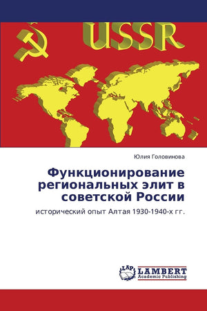Funktsionirovanie regional'nykh elit v sovetskoy Rossii: istoricheskiy opyt Altaya 19301940kh gg. (Russian Edition),Used