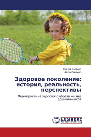 Zdorovoe pokolenie: istoriya, real'nost', perspektivy: Formirovanie zdorovogo obraza zhizni doshkol'nikov (Russian Edition),Used