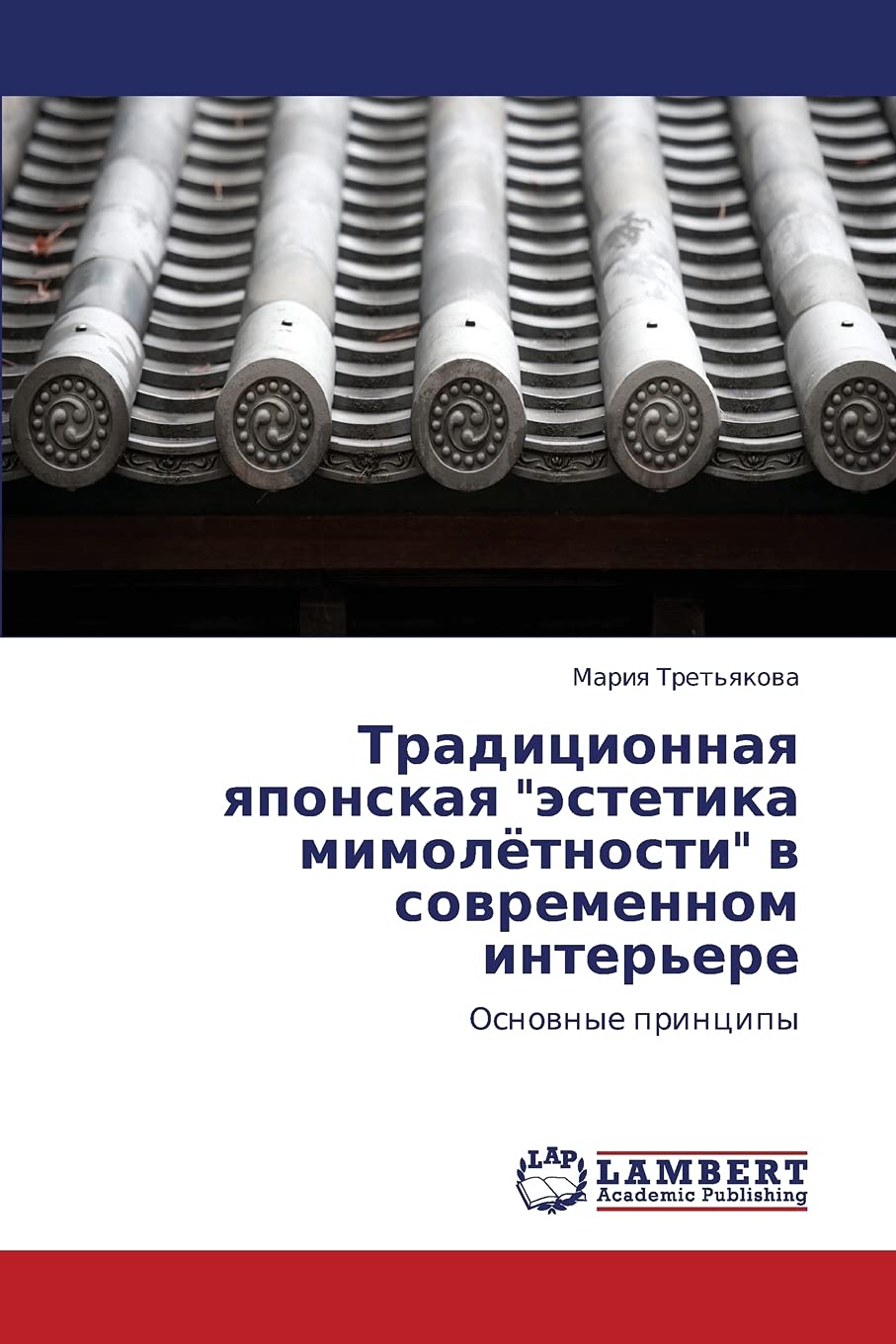 Traditsionnaya yaponskaya 