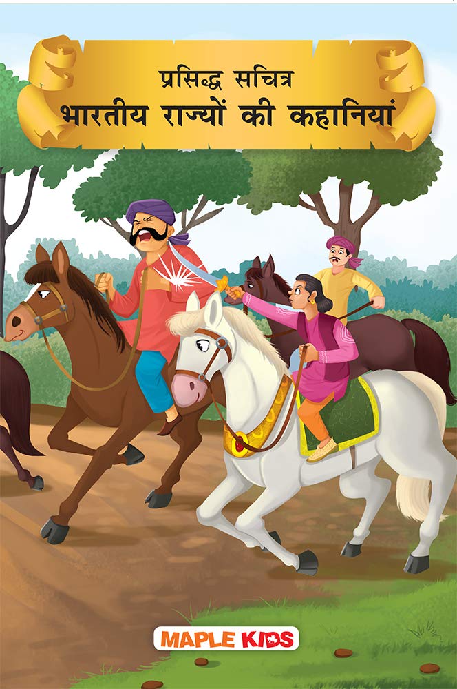 Regional Tales From Indian States (Hindi) (Illustrated) - Story Book For Kids - Hindi Short Stories For Children - Bedtime Stories - Children Story Book - Stories For Kids 6 - 13 Years Old - Read Aloud To Infants, Toddlers