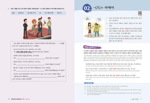 Korean Grammar in Use  Advanced,New
