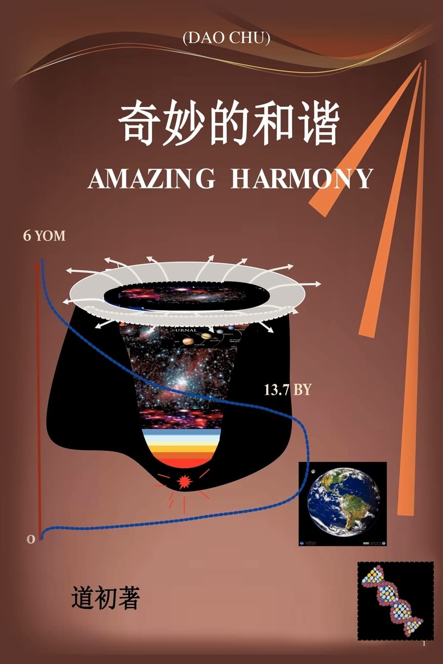 Amazing Harmony (Chinese Edition),Used