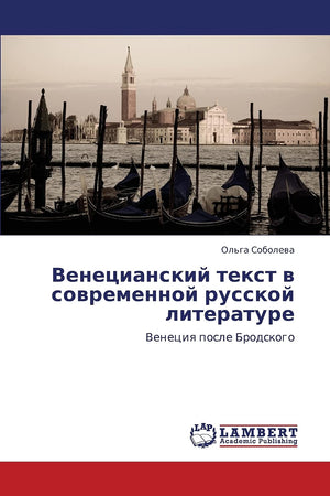 Venetsianskiy tekst v sovremennoy russkoy literature: Venetsiya posle Brodskogo (Russian Edition),Used