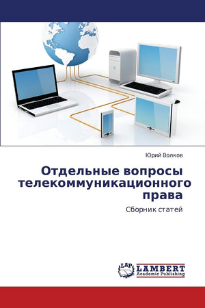 Otdel'nye voprosy telekommunikatsionnogo prava: Sbornik statey (Russian Edition),Used