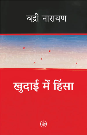 Khudai Mein Hinsa
