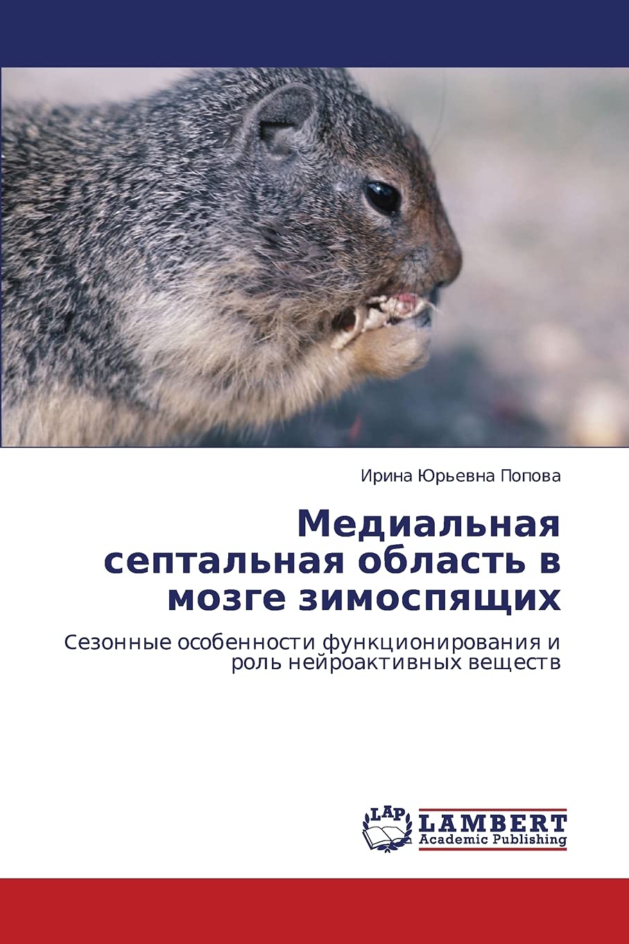 Medial'naya septal'naya oblast' v mozge zimospyashchikh: Cezonnye osobennosti funktsionirovaniya i rol' neyroaktivnykh veshchest,Used