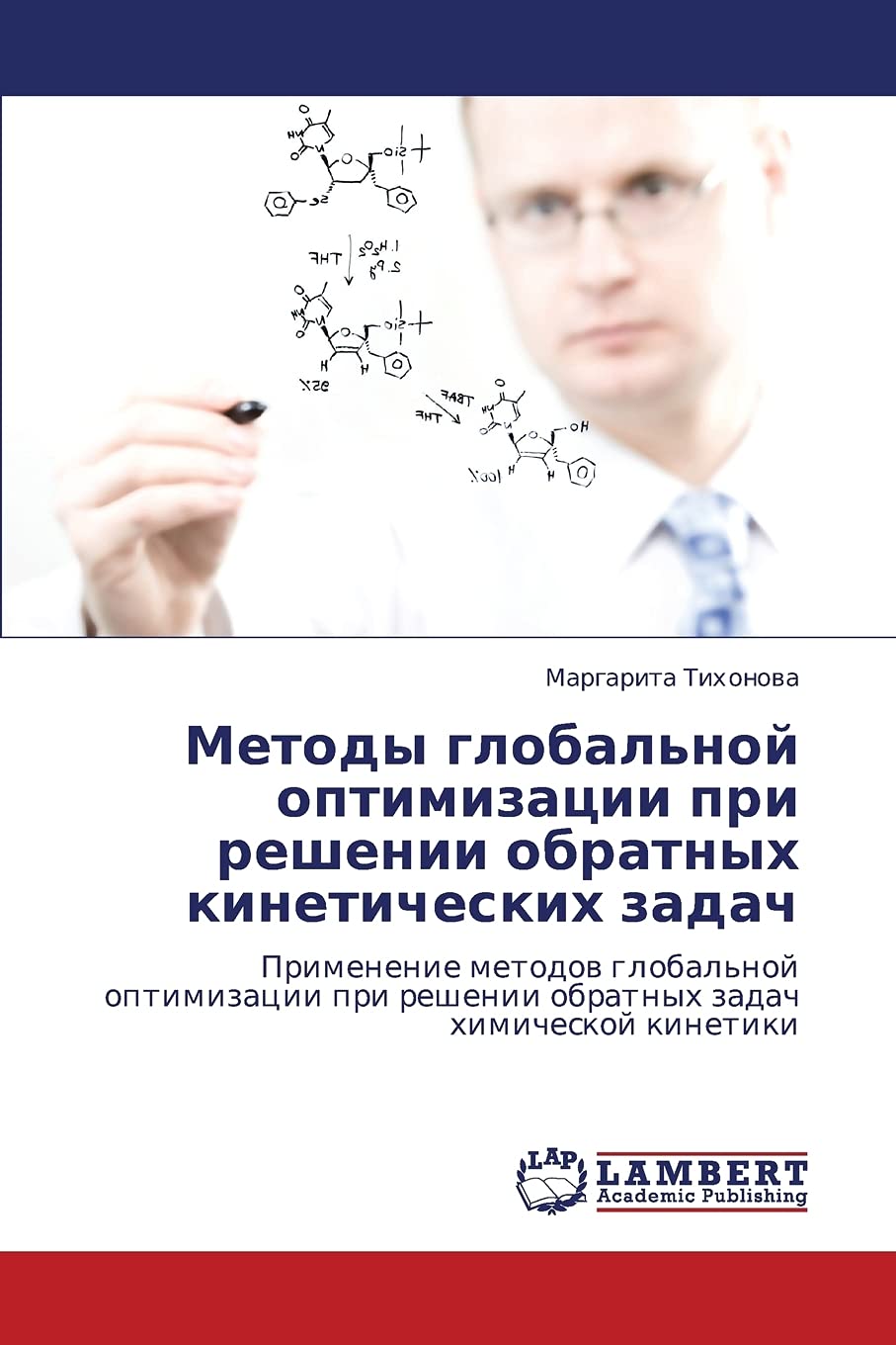 Metody global'noy optimizatsii pri reshenii obratnykh kineticheskikh zadach: Primenenie metodov global'noy optimizatsii pri resh,Used