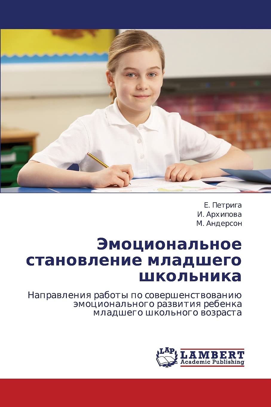 Emotsional'noe stanovlenie mladshego shkol'nika: Napravleniya raboty po sovershenstvovaniyu emotsional'nogo razvitiya rebenka ml,Used